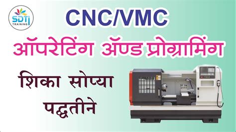 cnc machine notes in marathi|cad in marathi.